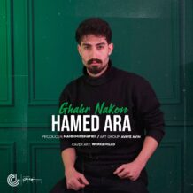 آهنگ جدید حامد آرا به نام قهر نکن